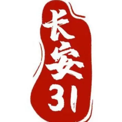 长安31创业盟 创业金句