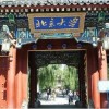 北京大学
