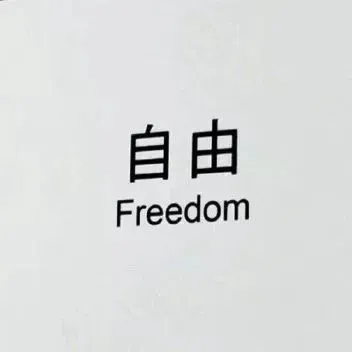 作文素材