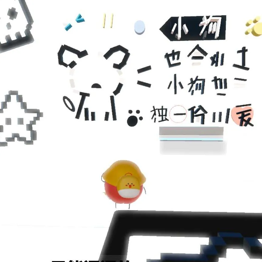 治愈