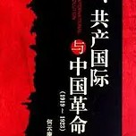 世界无产者，“人的名，树的影，人不犯我，我不犯人，人若犯我，礼让三分，人再犯我，斩草除根。