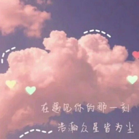 我的收藏之表白