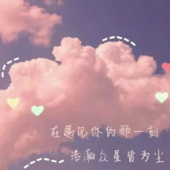 我的收藏之表白