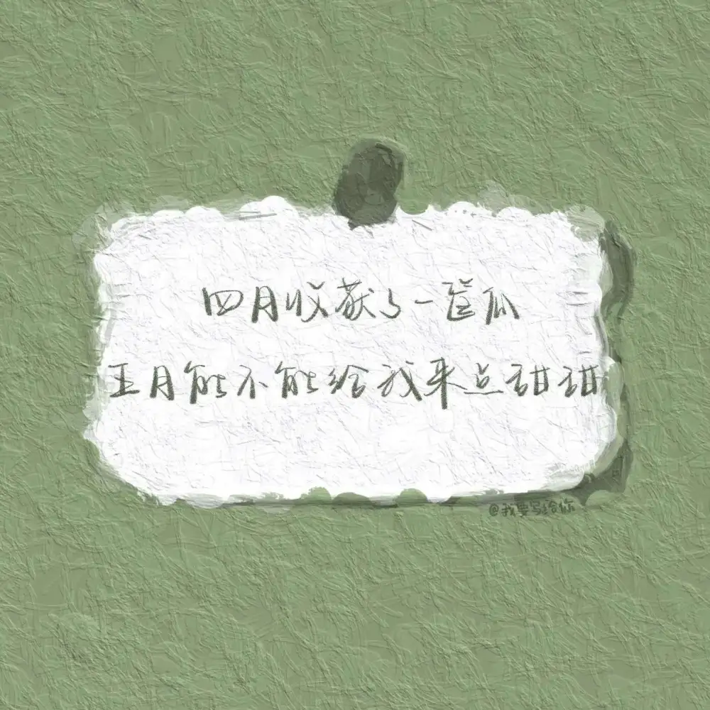 折月亮🌙