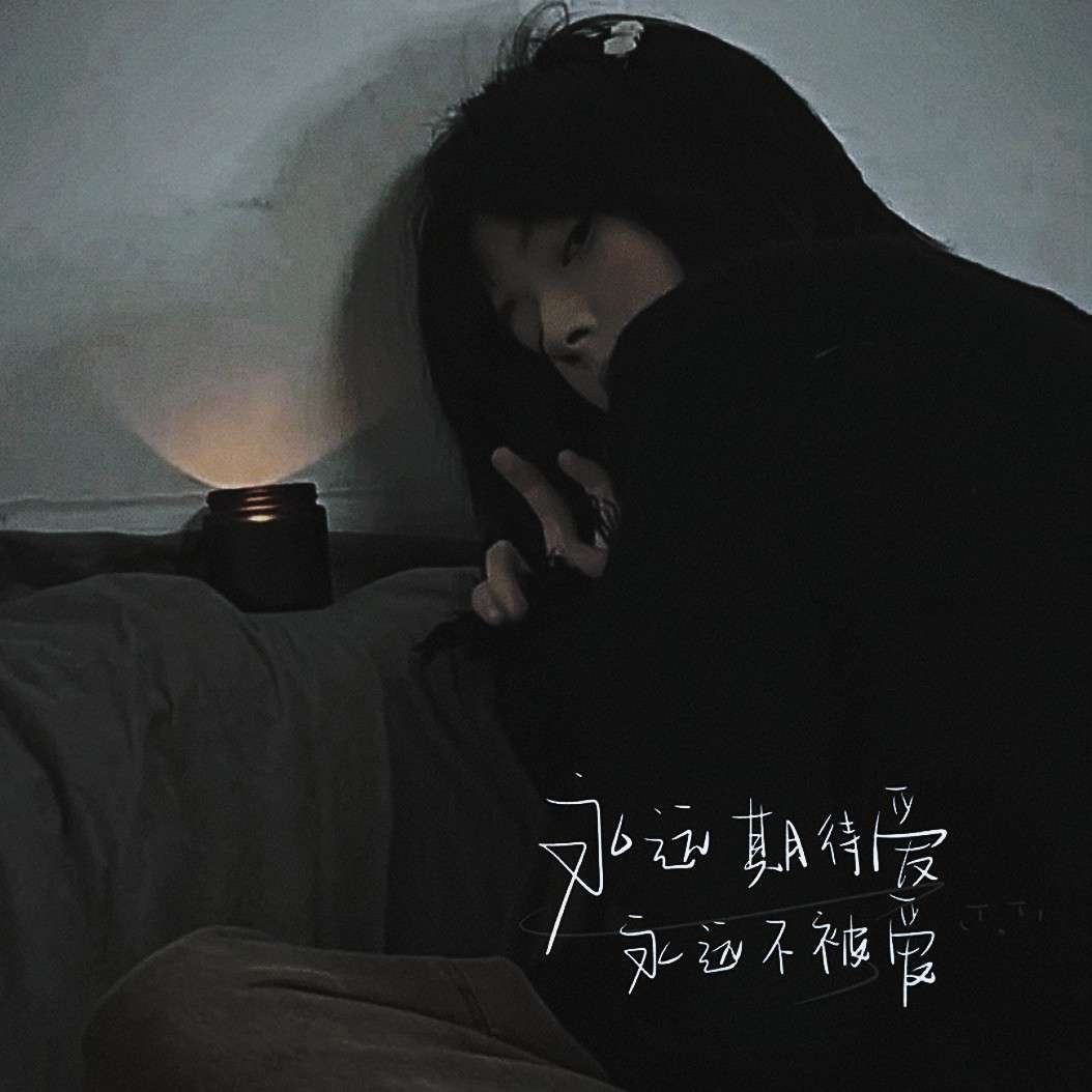 转身陌生人的专辑