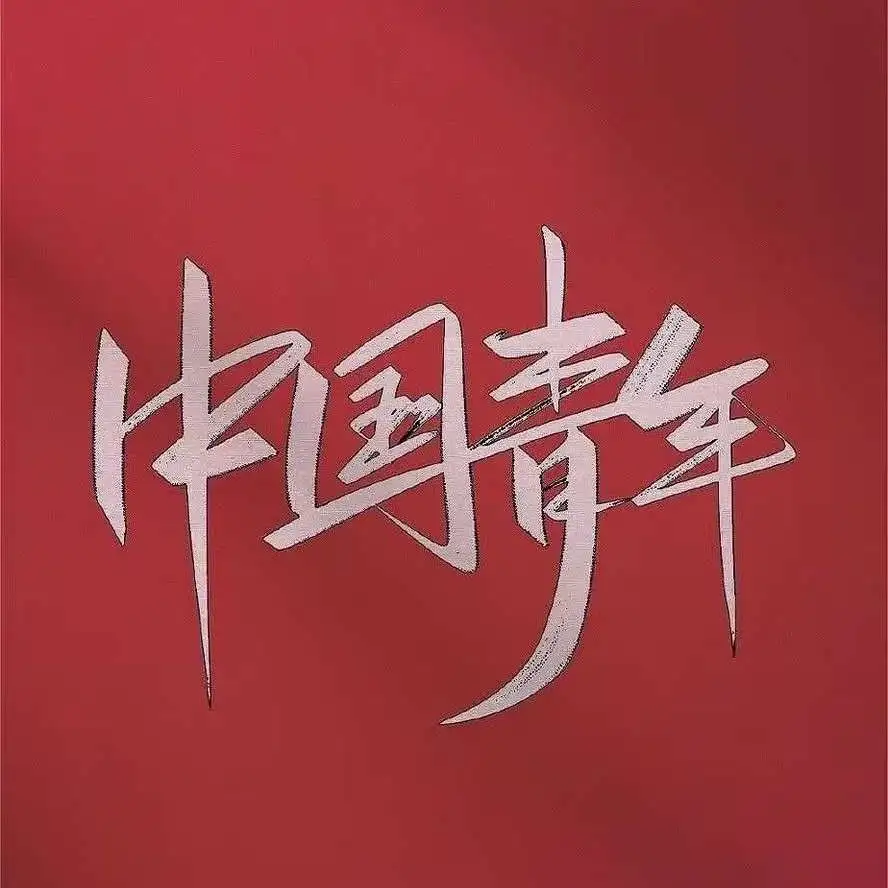 人民日报