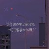 愿