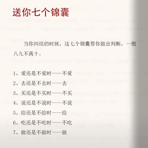 加油啊