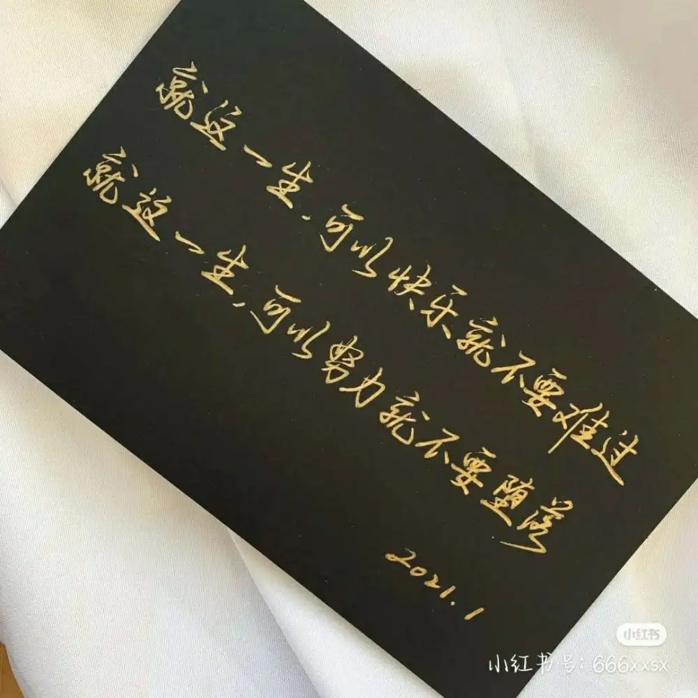 励志 抬头 未来