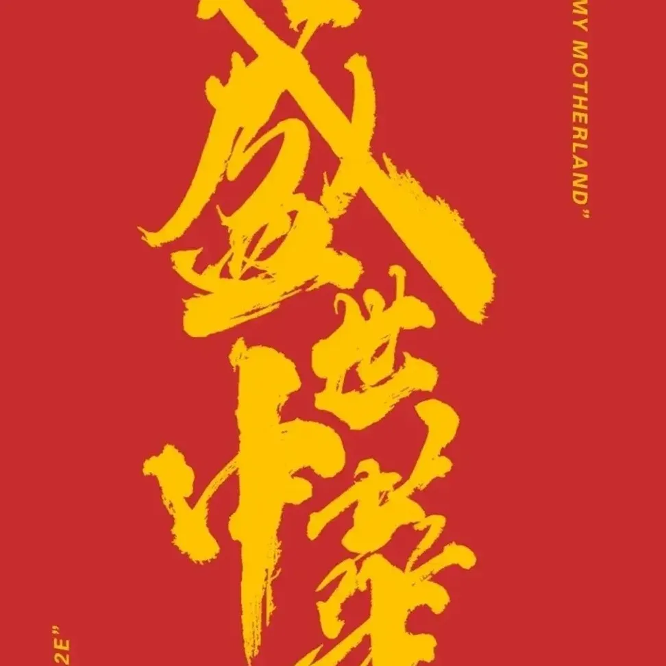 古风