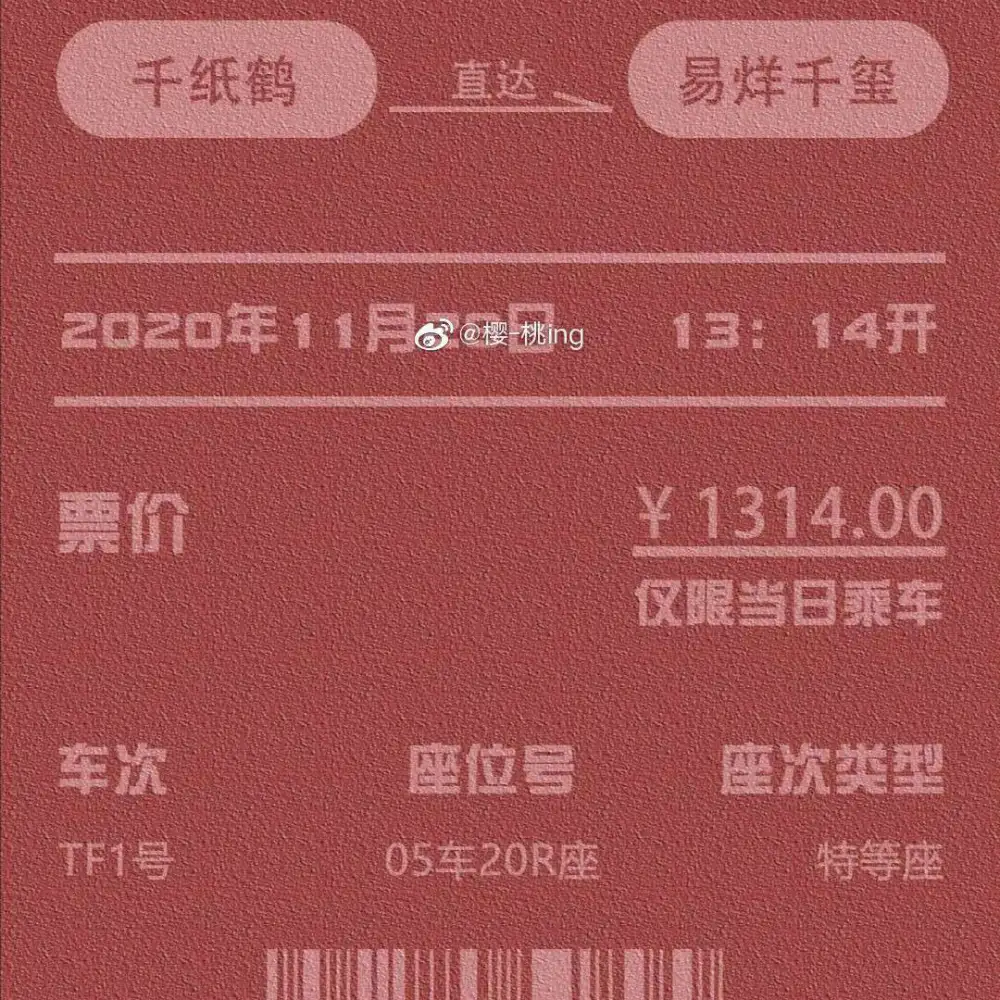 易蓝汐的摘抄单