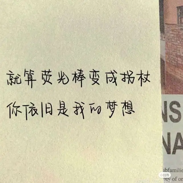 佳句