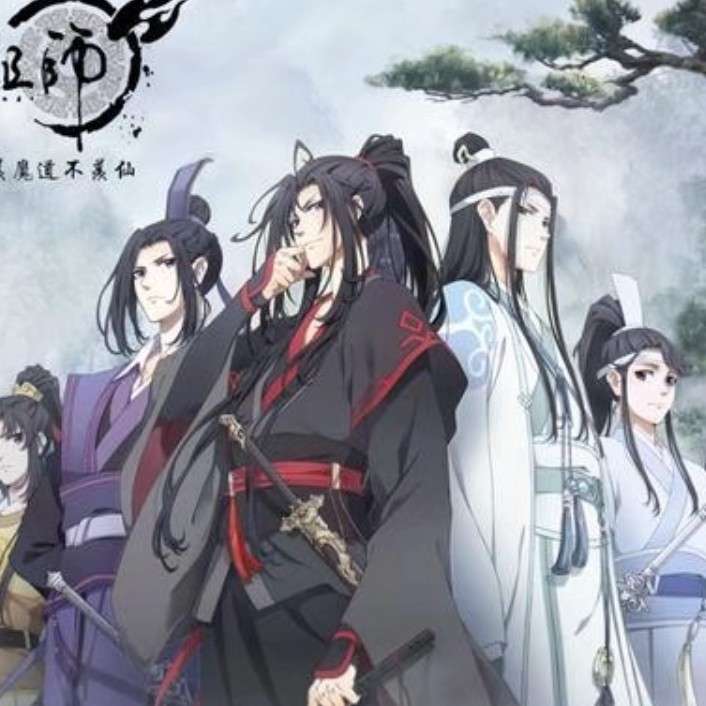 魔道祖师