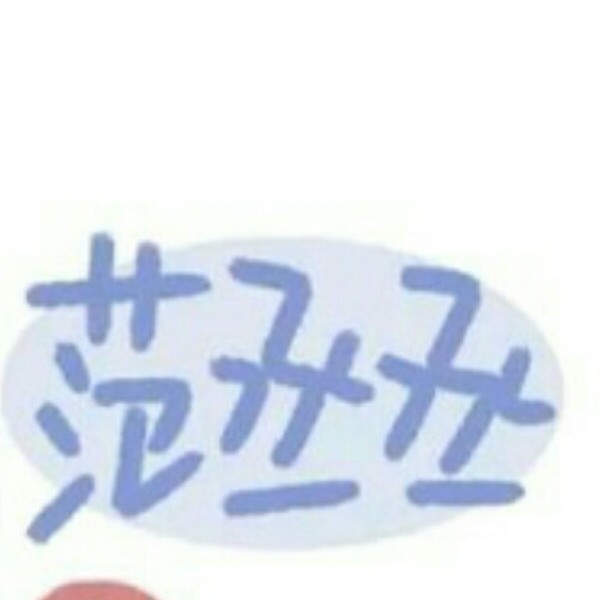 潘猪酱的！励志专辑！