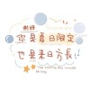 谢辞