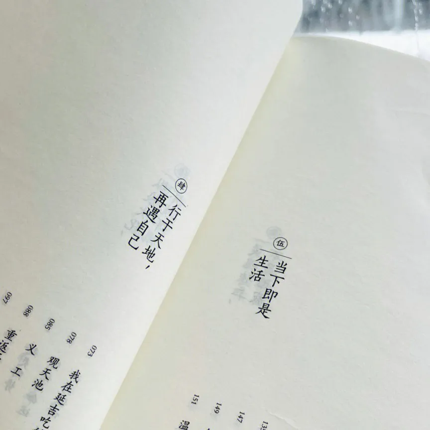 心安即是归处
