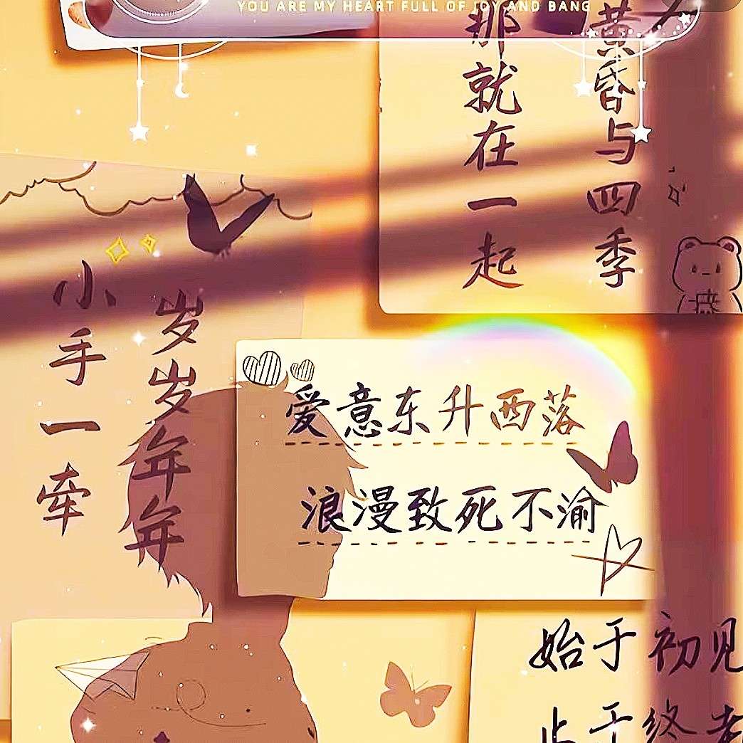 我的灵魂跃然在纸背上