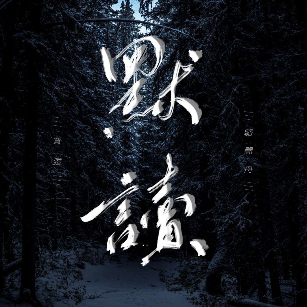 默读 画重点，这是要考的