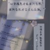 遗憾