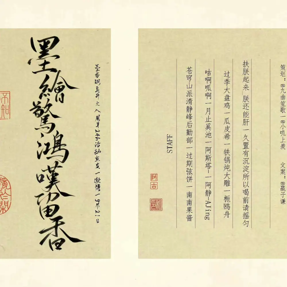 麦芽糖囧的专辑