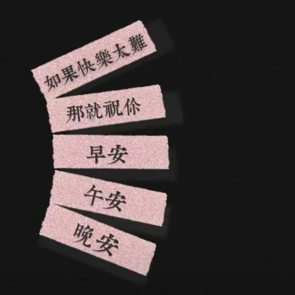 电视里的经典语录