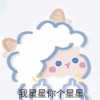 星星随笔