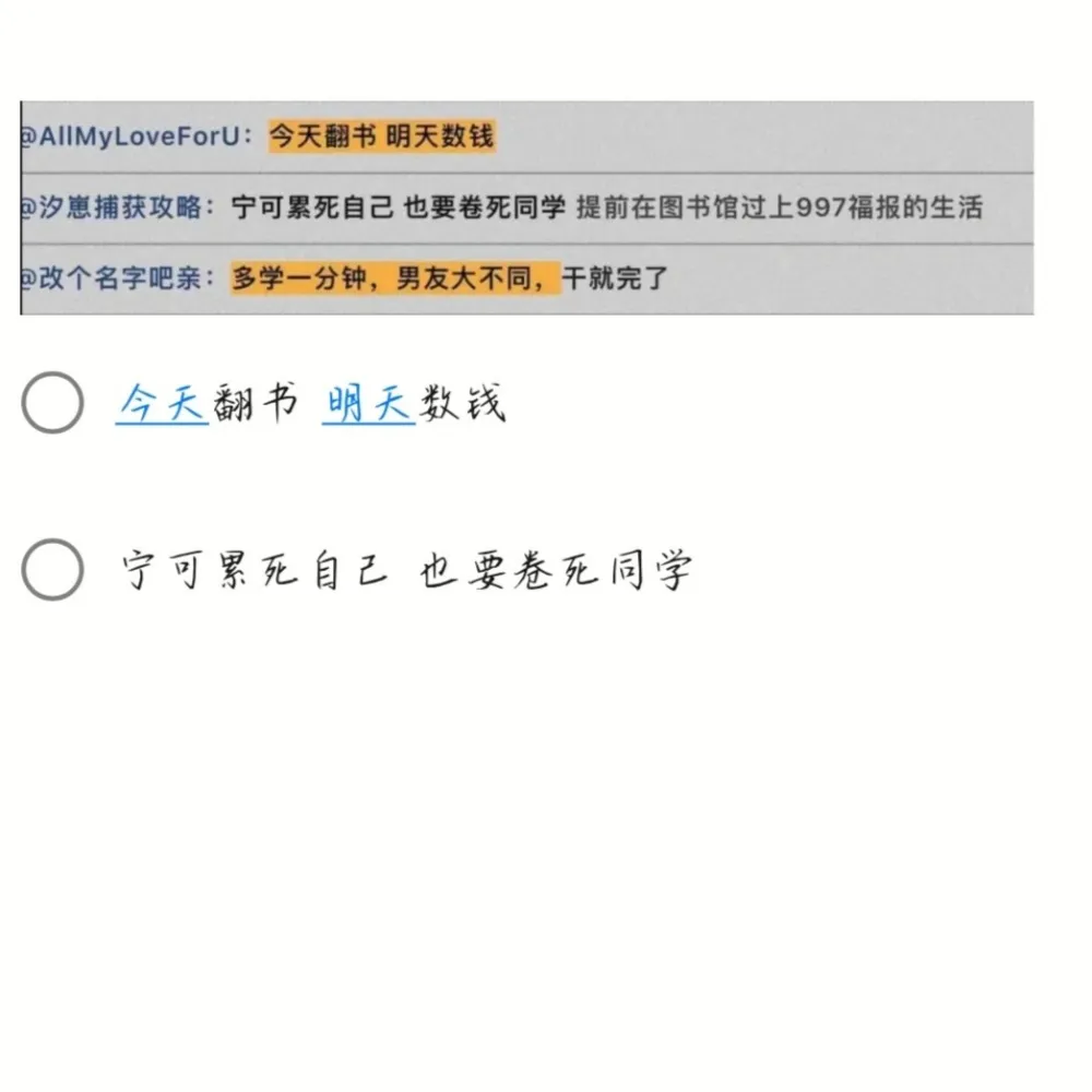 学习