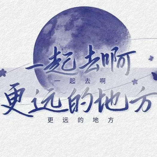 与其等_______，不如______。