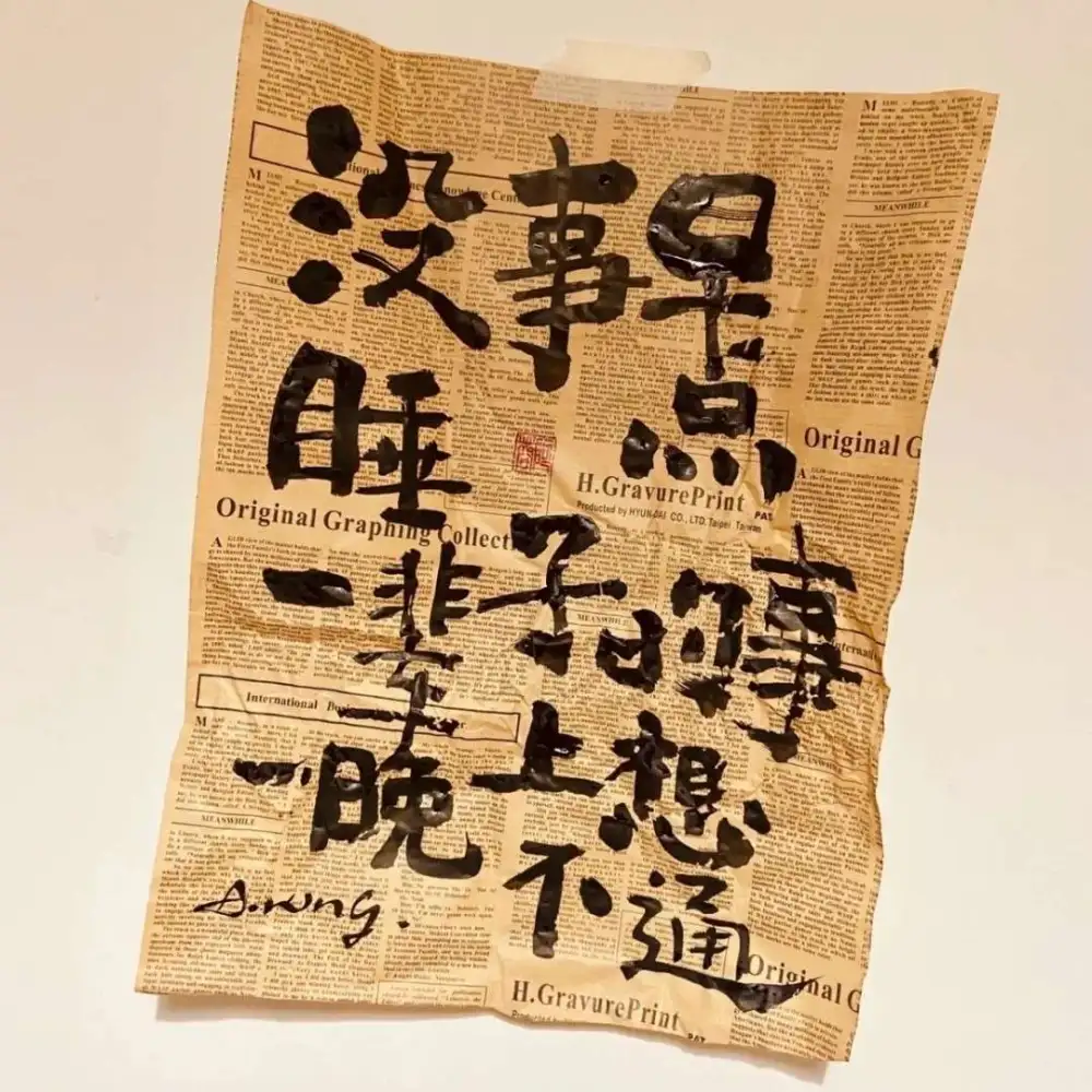 我心中的梁实秋