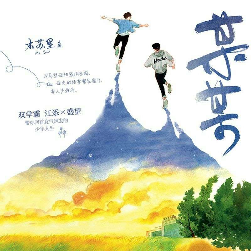 “人间盛望，故里江添”