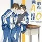 两A相逢必有一O