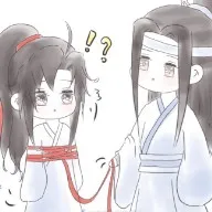 魔道祖师