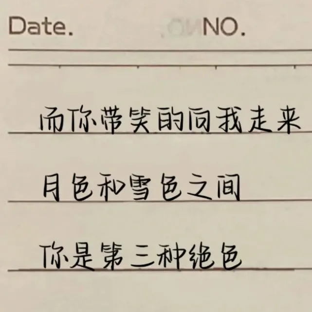 暗恋+表白+emo