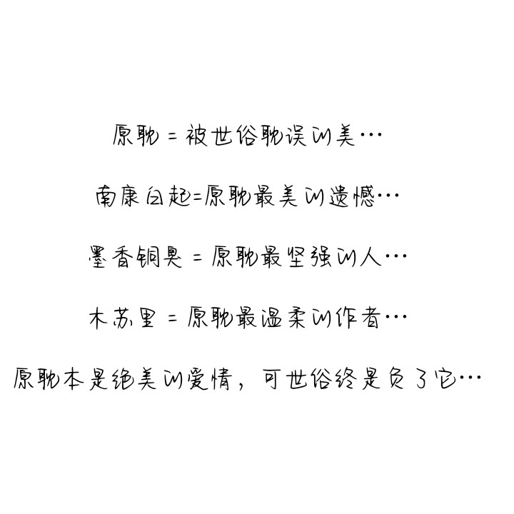 我只是喜欢上了一个人，而我们恰好是同性