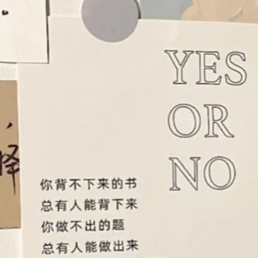励志句子