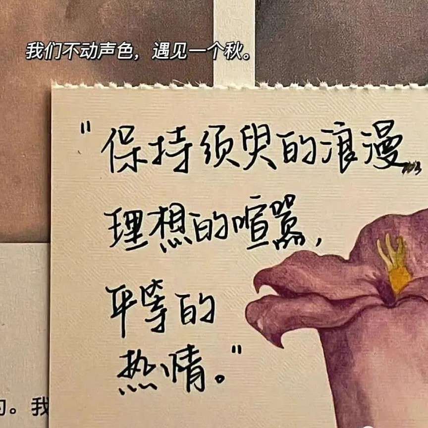 做好自己就够啦