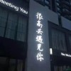 毕业季