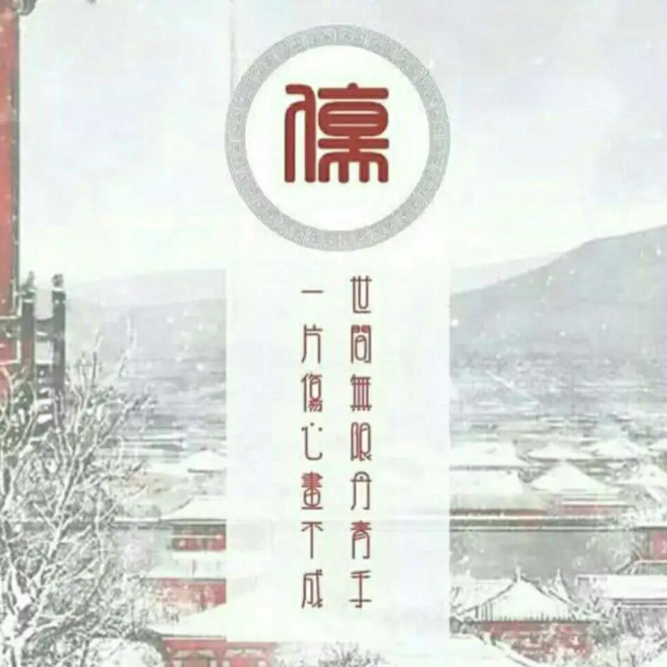 木心
