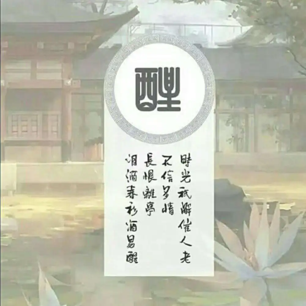 甫子寸