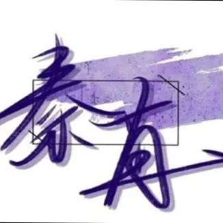夫人