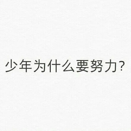 适合写在作文里的句子