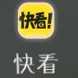 快看的句子
