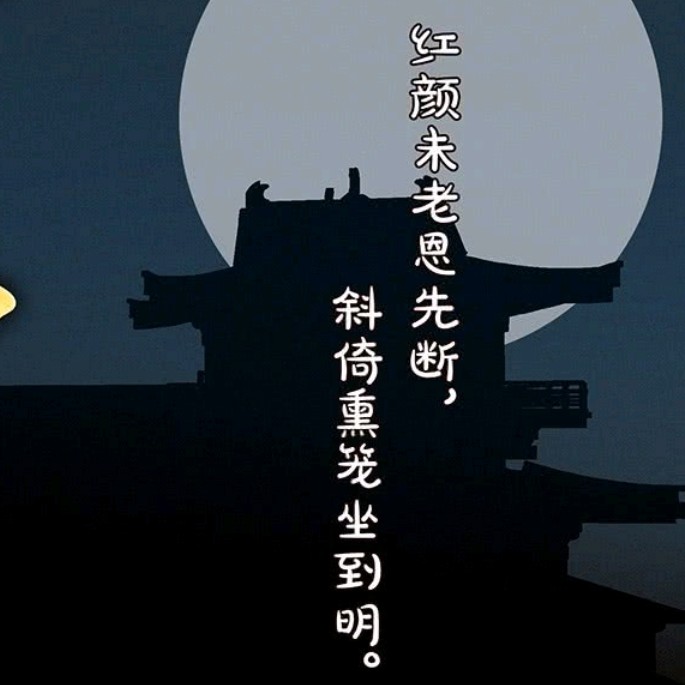 诗词·有雪无诗俗了人