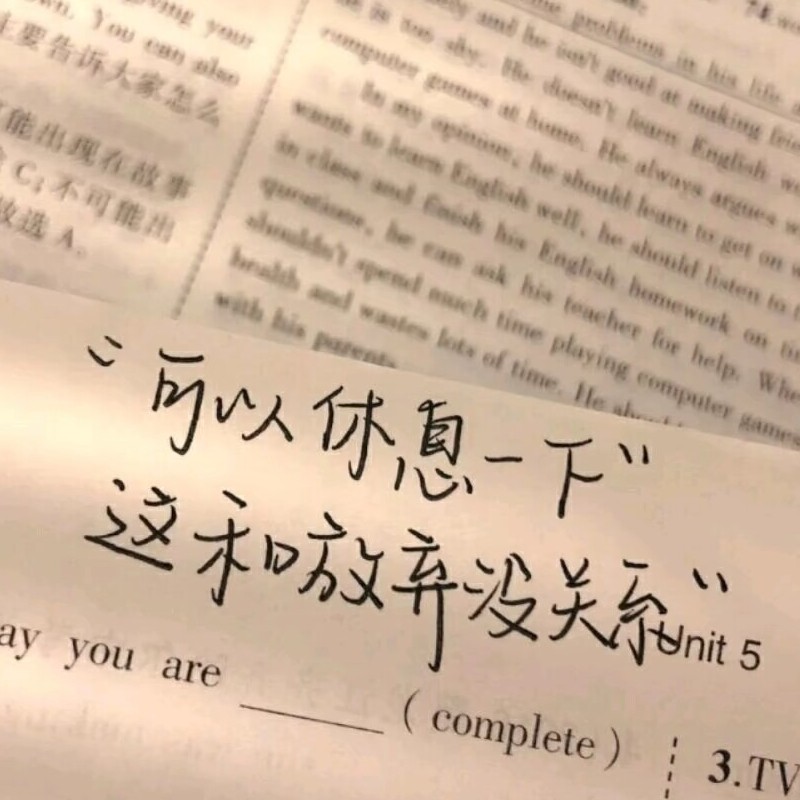 没人会为你的未来买单