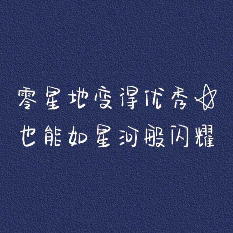 零星