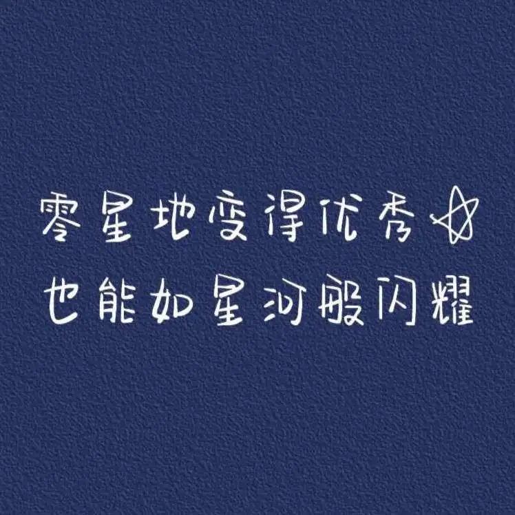 零星