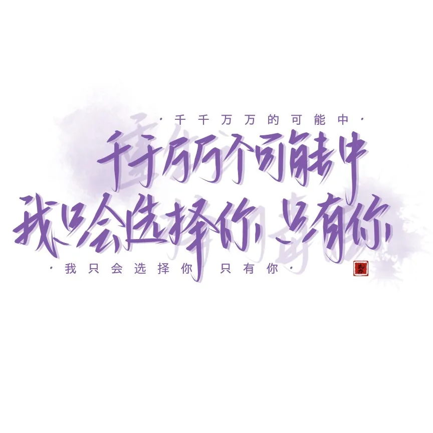 喜欢
