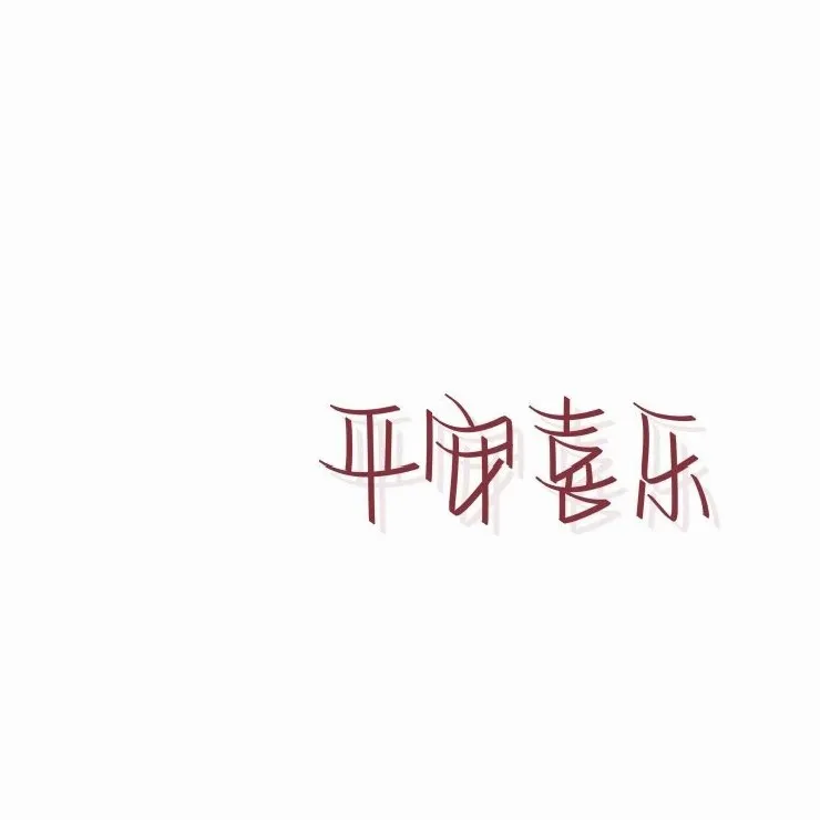 等七月的专辑