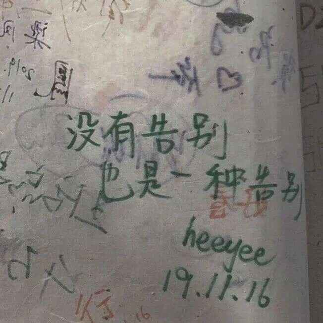 明星分手惊艳文案