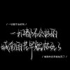 星柔的丧系文案